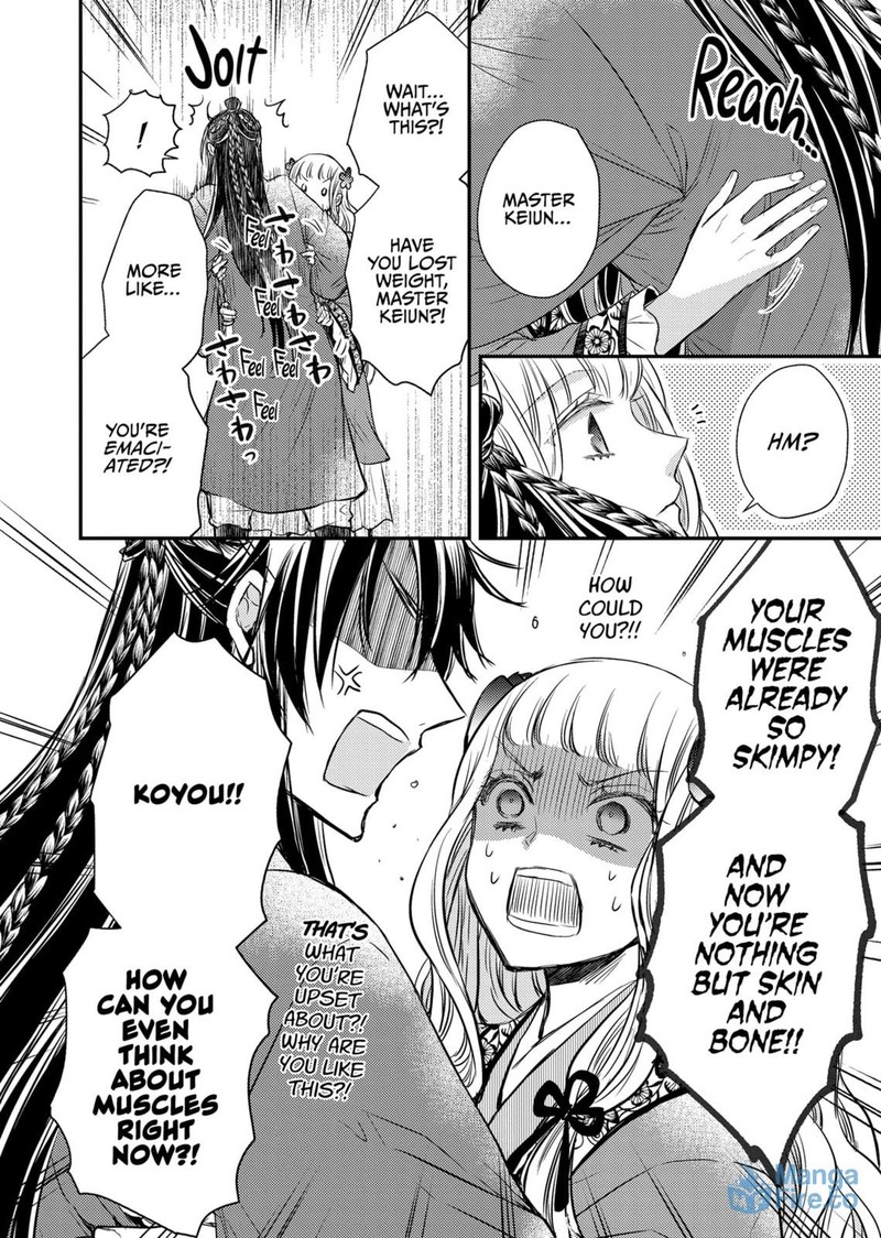 Gekkakoku KIIden 37 9