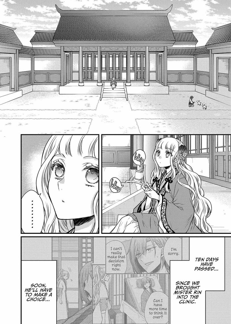 Gekkakoku KIIden 46 2