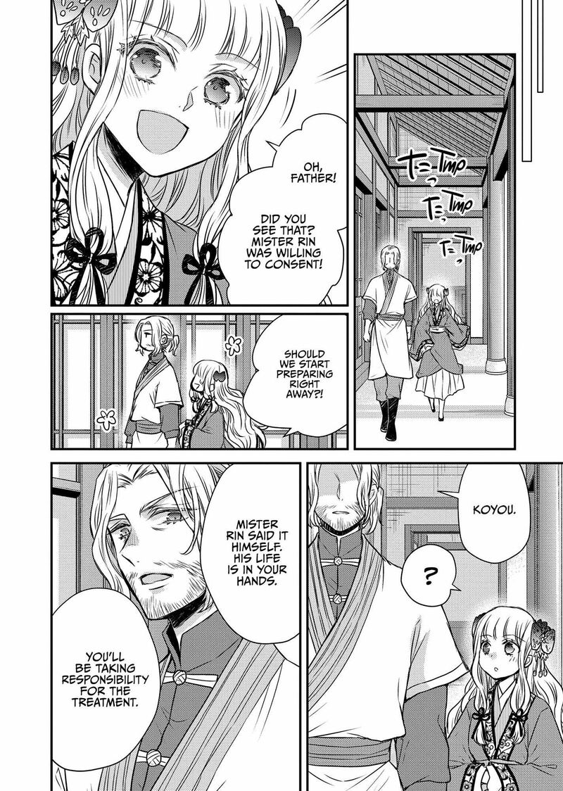 Gekkakoku KIIden 46 36