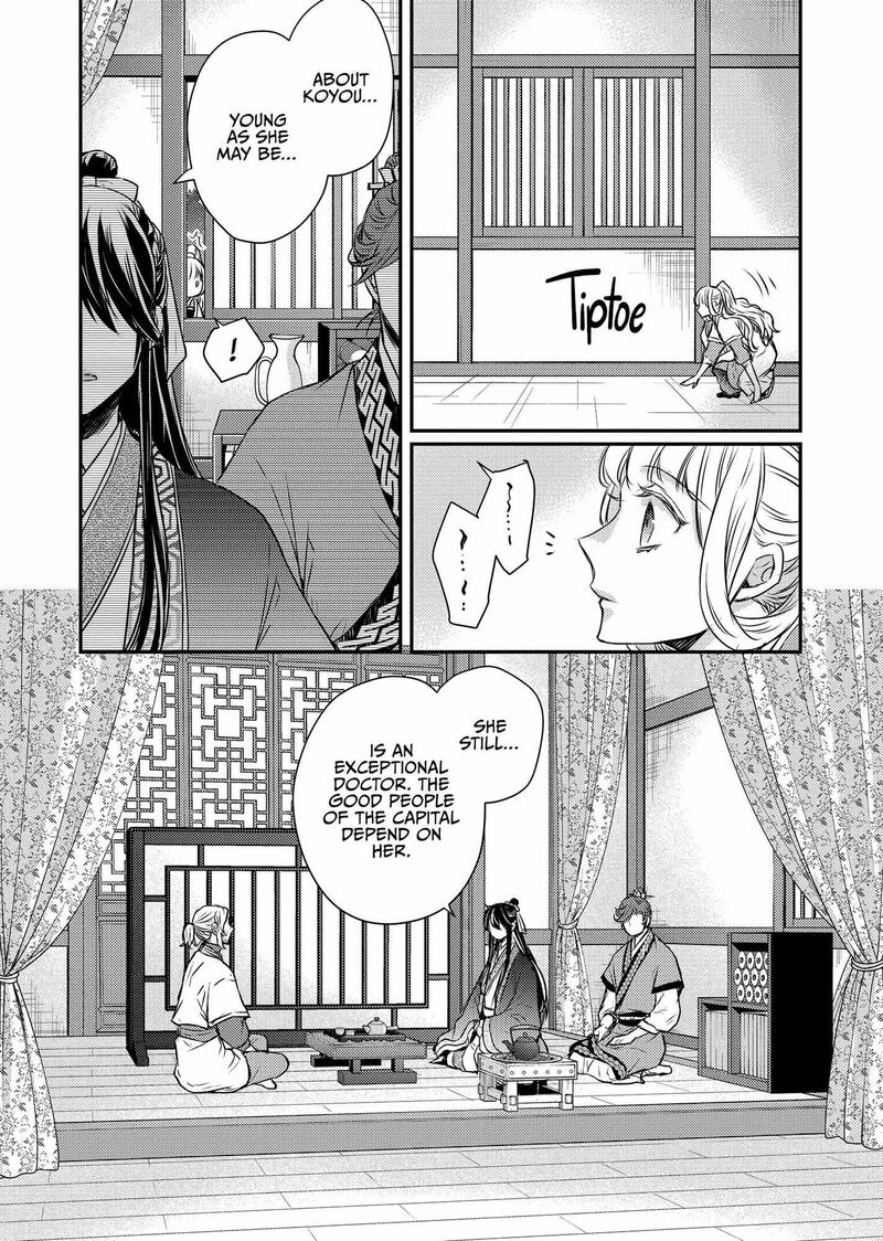 Gekkakoku KIIden 47 17