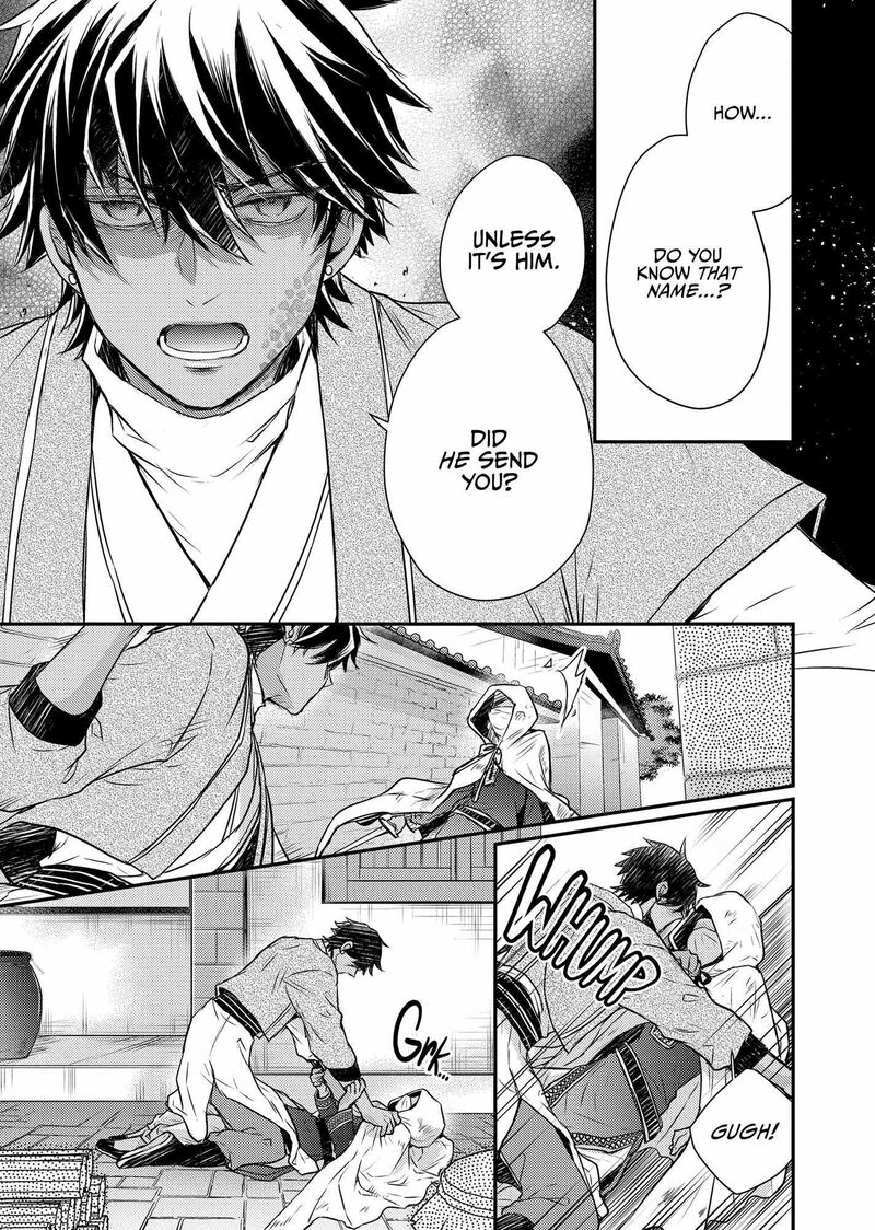 Gekkakoku KIIden 47 45