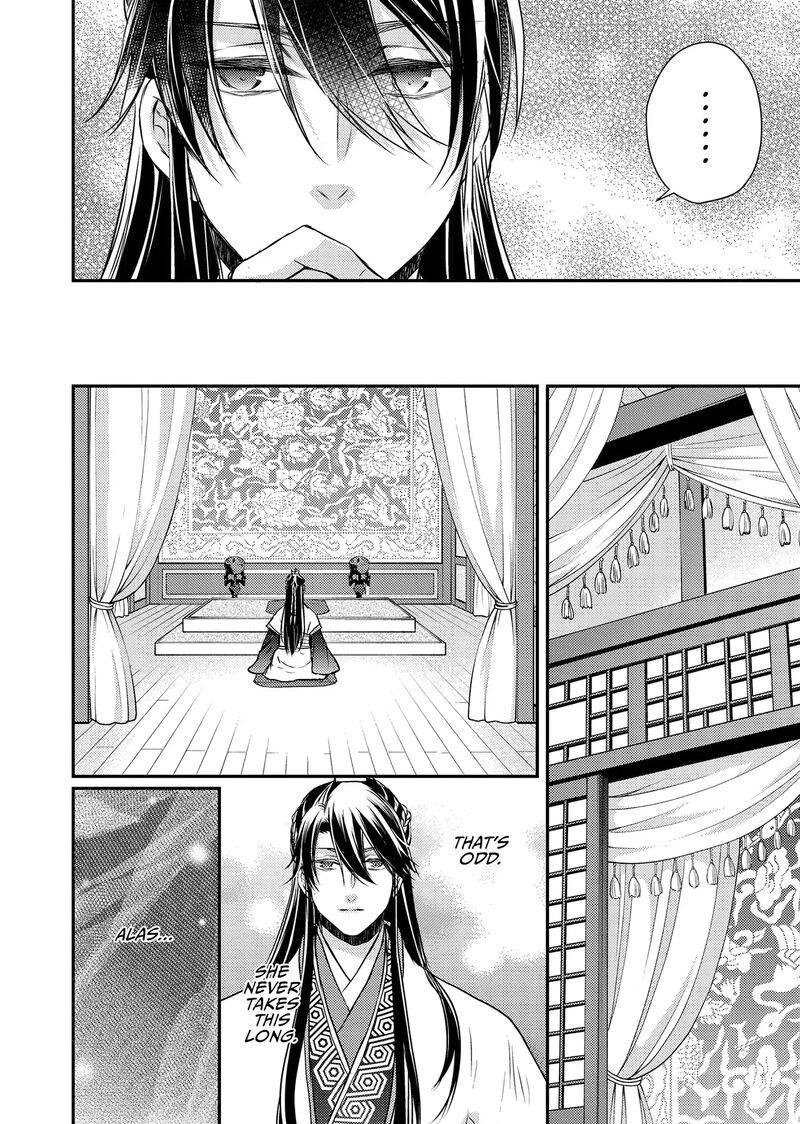 Gekkakoku KIIden 48 11