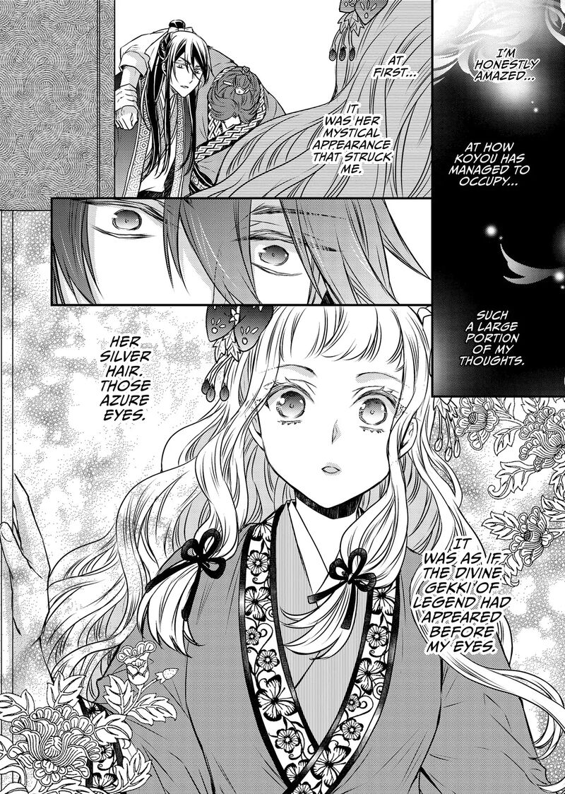 Gekkakoku KIIden 48 13