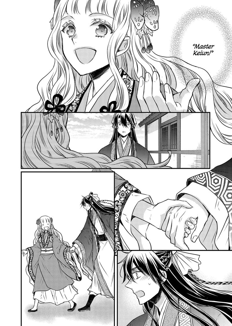 Gekkakoku KIIden 48 15