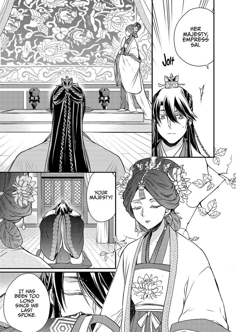 Gekkakoku KIIden 48 18