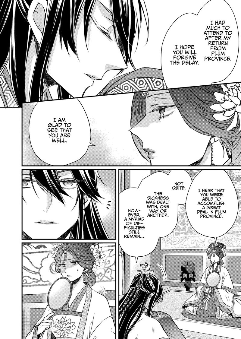 Gekkakoku KIIden 48 19