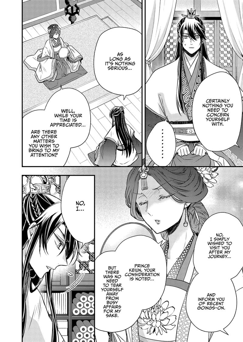 Gekkakoku KIIden 48 21