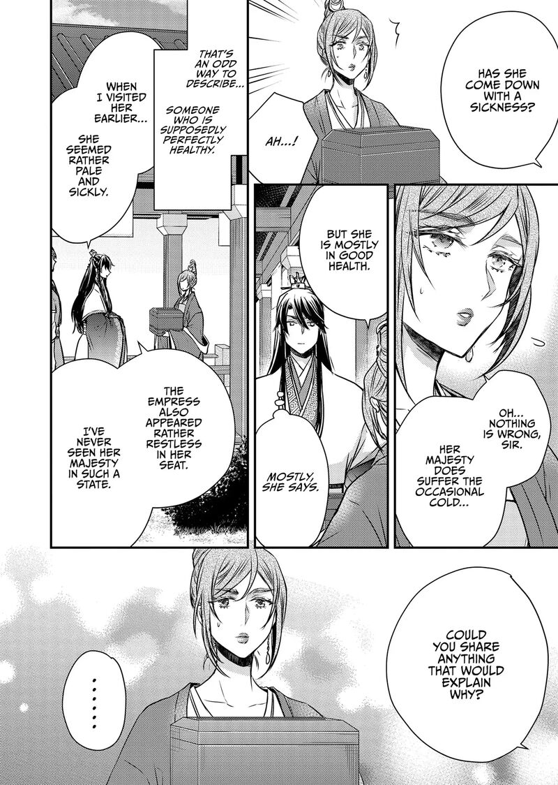 Gekkakoku KIIden 48 25