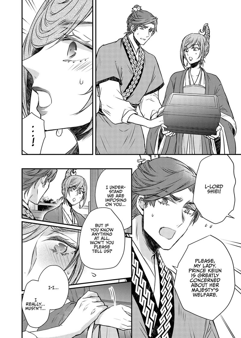 Gekkakoku KIIden 48 27