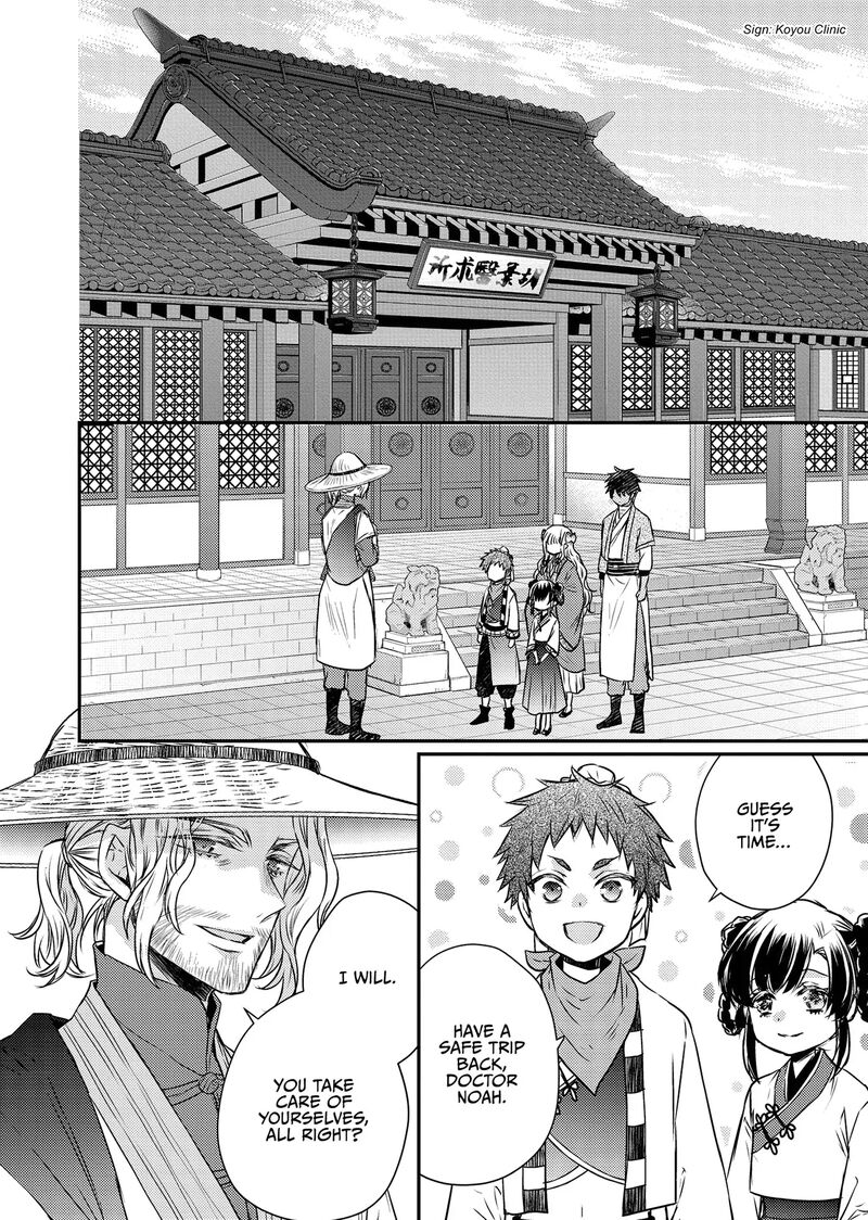 Gekkakoku KIIden 48 29