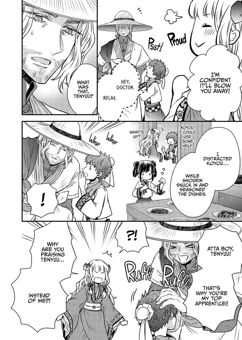 Gekkakoku KIIden 48 33