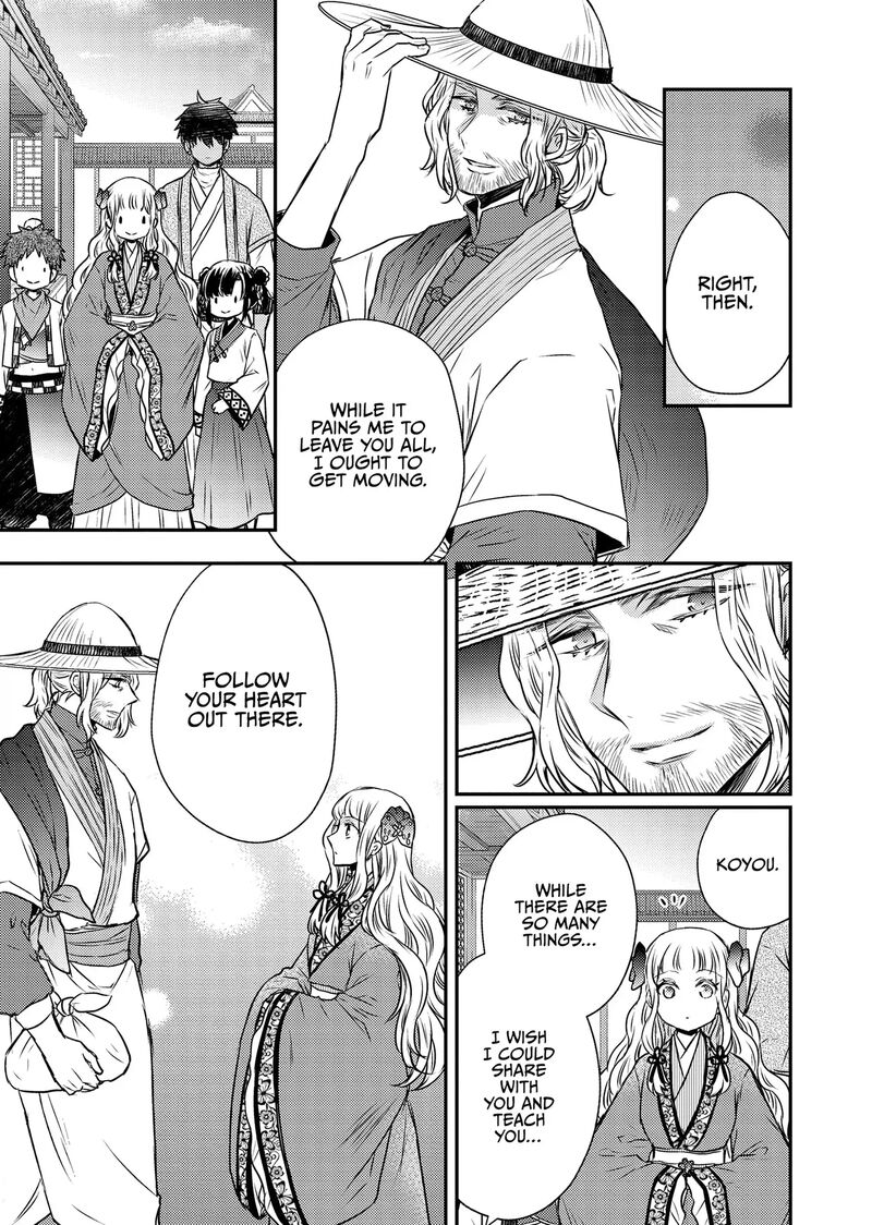 Gekkakoku KIIden 48 34