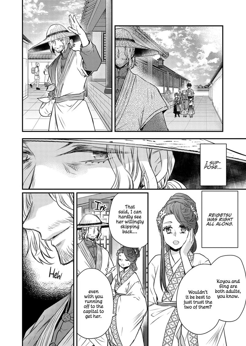 Gekkakoku KIIden 48 37