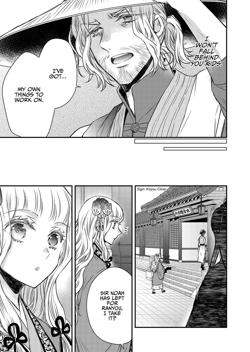 Gekkakoku KIIden 48 38