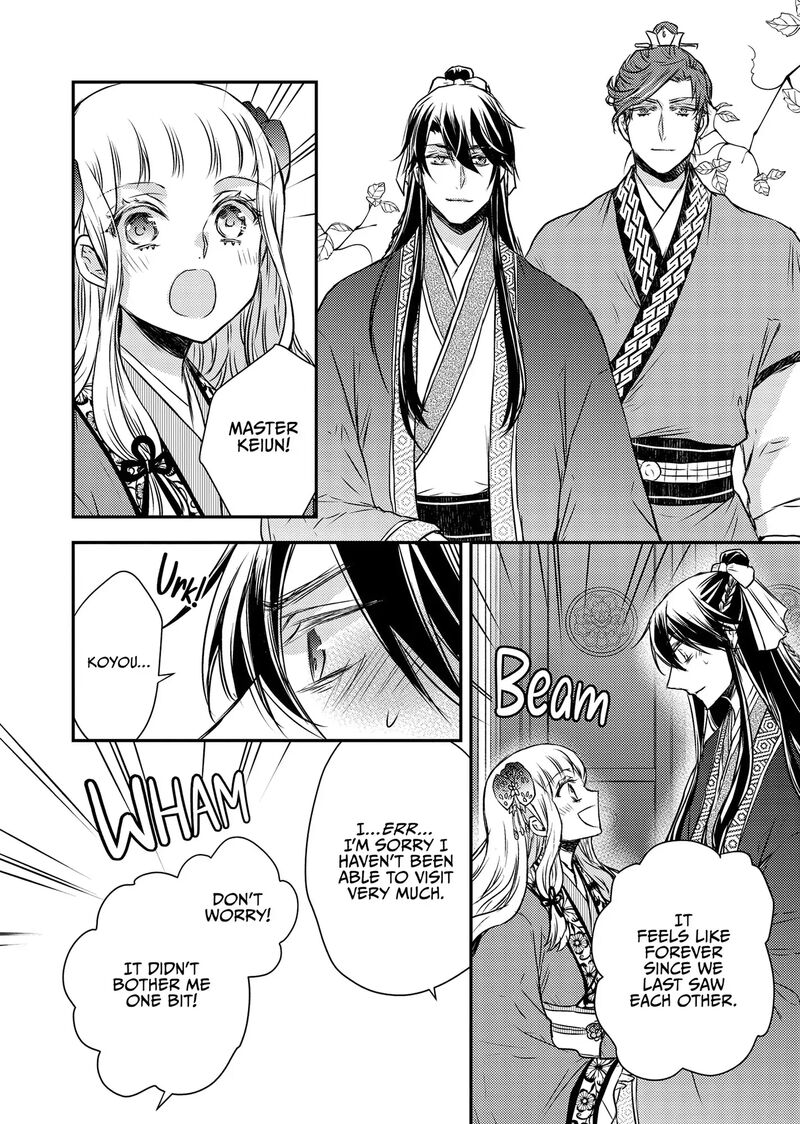 Gekkakoku KIIden 48 39