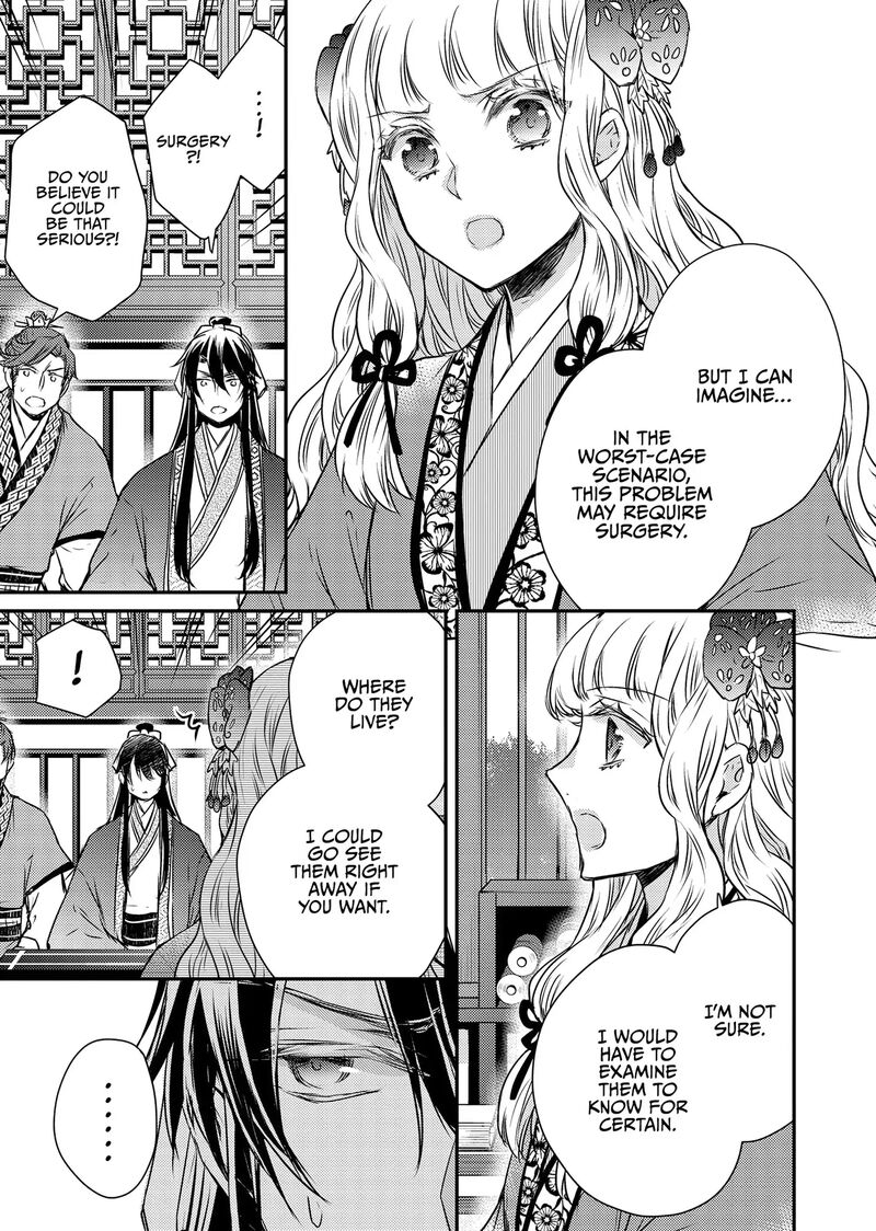 Gekkakoku KIIden 48 44