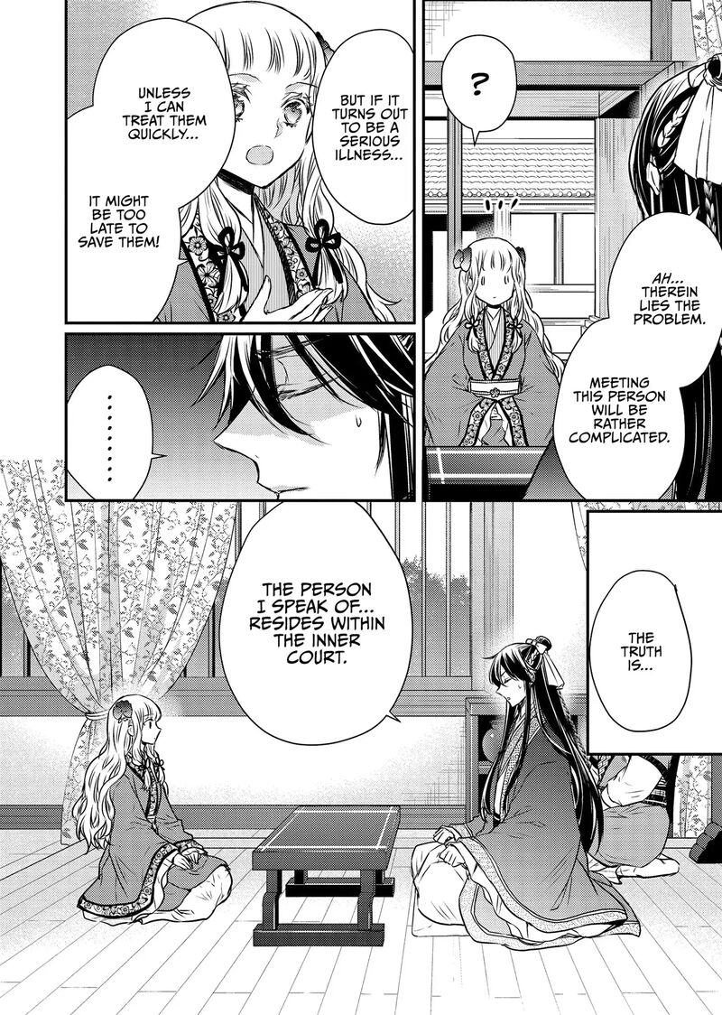 Gekkakoku KIIden 48 45