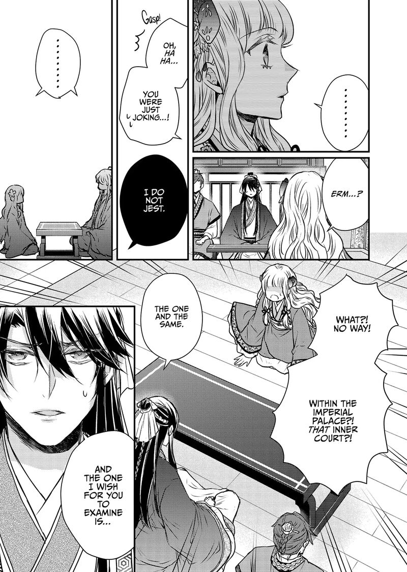 Gekkakoku KIIden 48 46