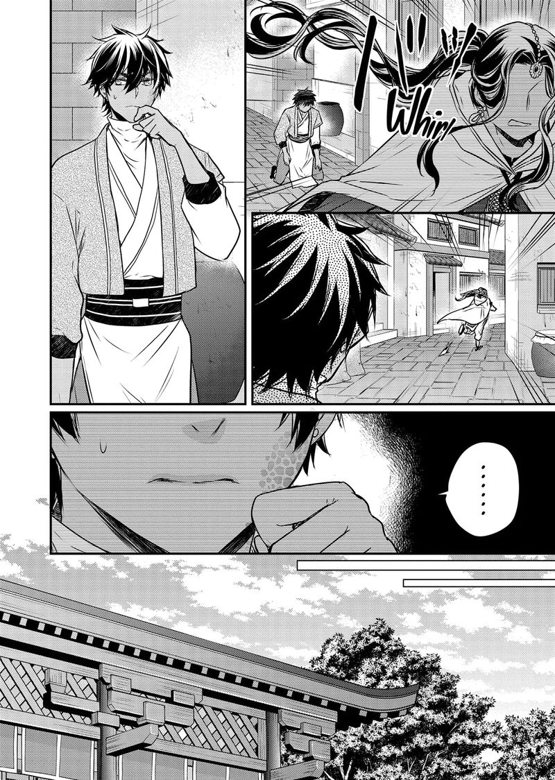 Gekkakoku KIIden 48 9