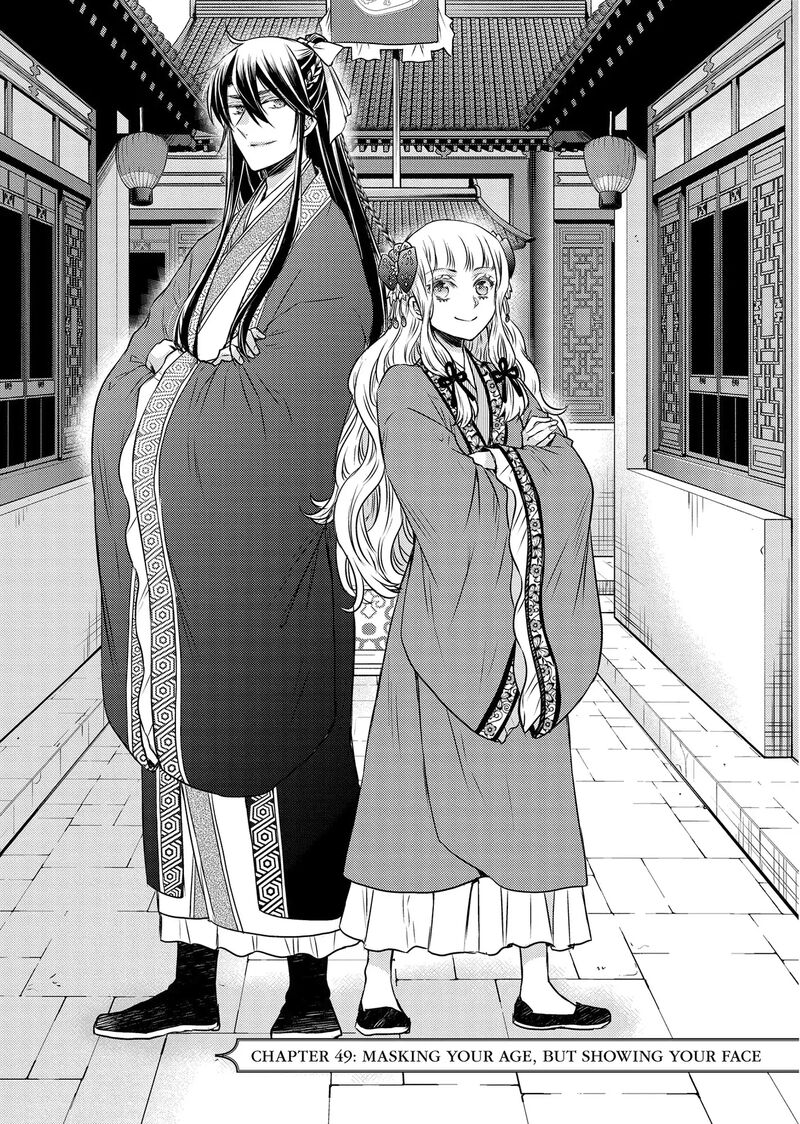 Gekkakoku KIIden 49 1