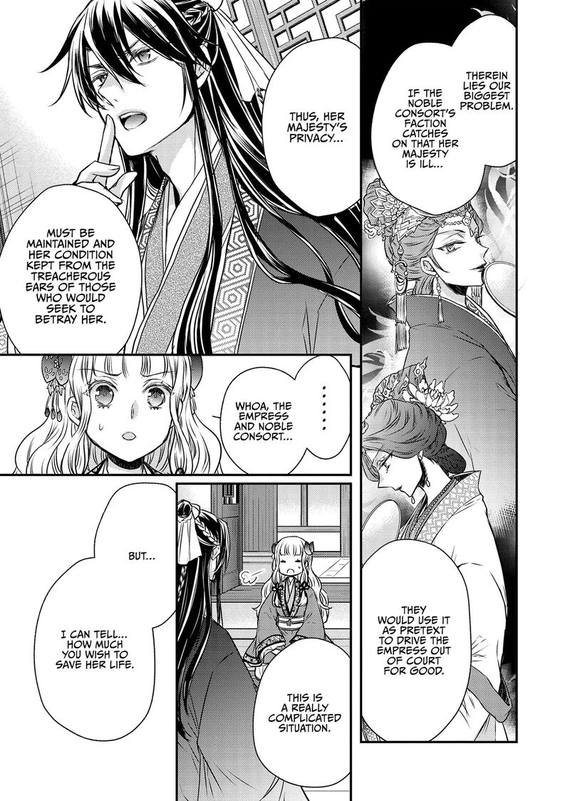 Gekkakoku KIIden 49 11