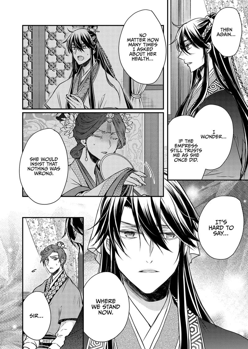 Gekkakoku KIIden 49 14