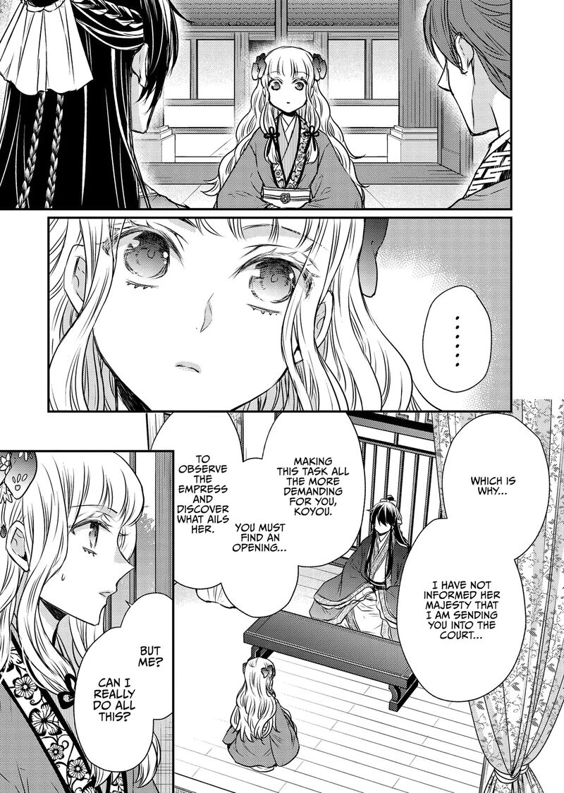 Gekkakoku KIIden 49 15