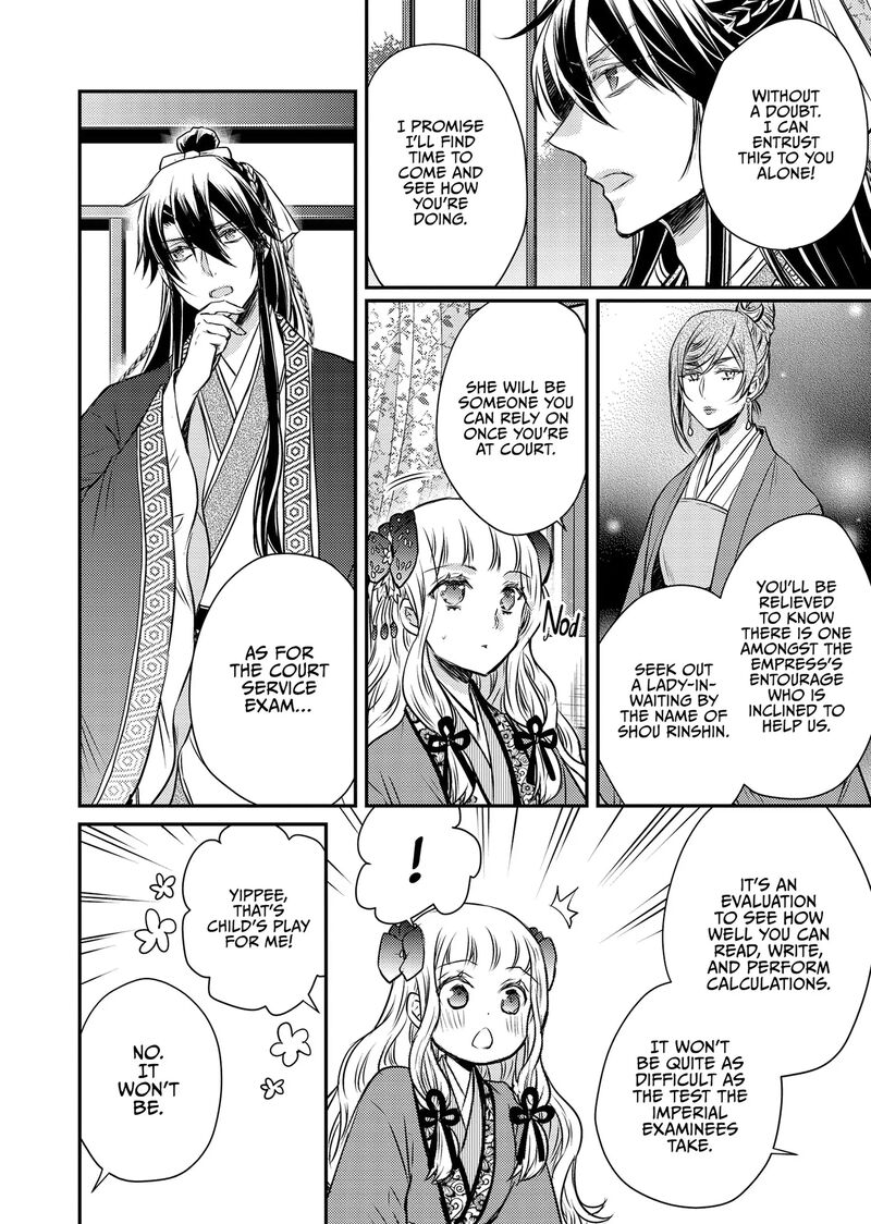 Gekkakoku KIIden 49 16