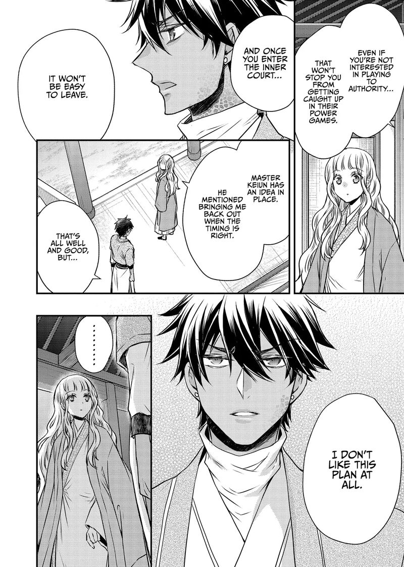 Gekkakoku KIIden 49 20