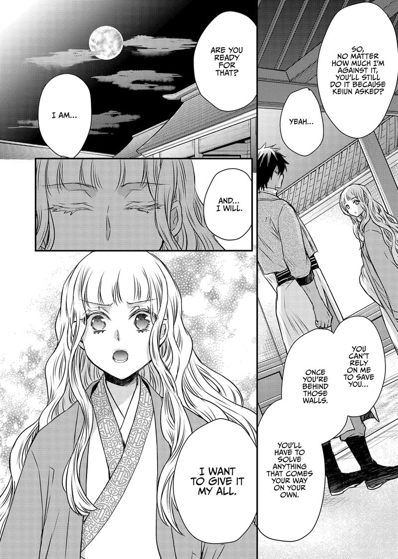 Gekkakoku KIIden 49 22