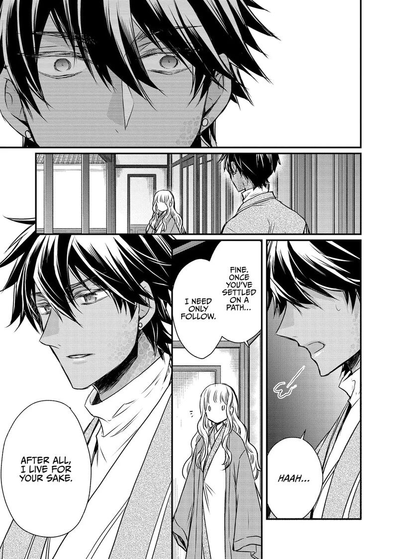 Gekkakoku KIIden 49 23