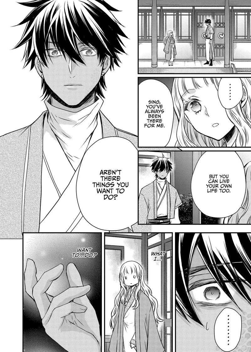 Gekkakoku KIIden 49 24