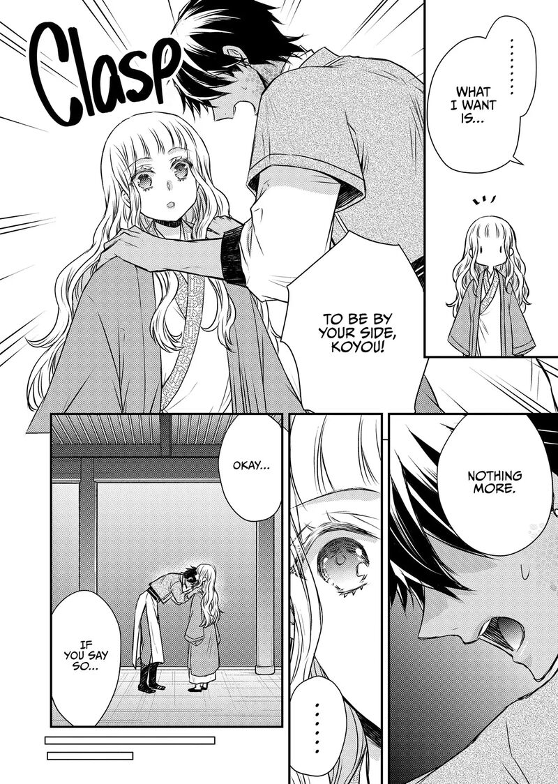 Gekkakoku KIIden 49 26