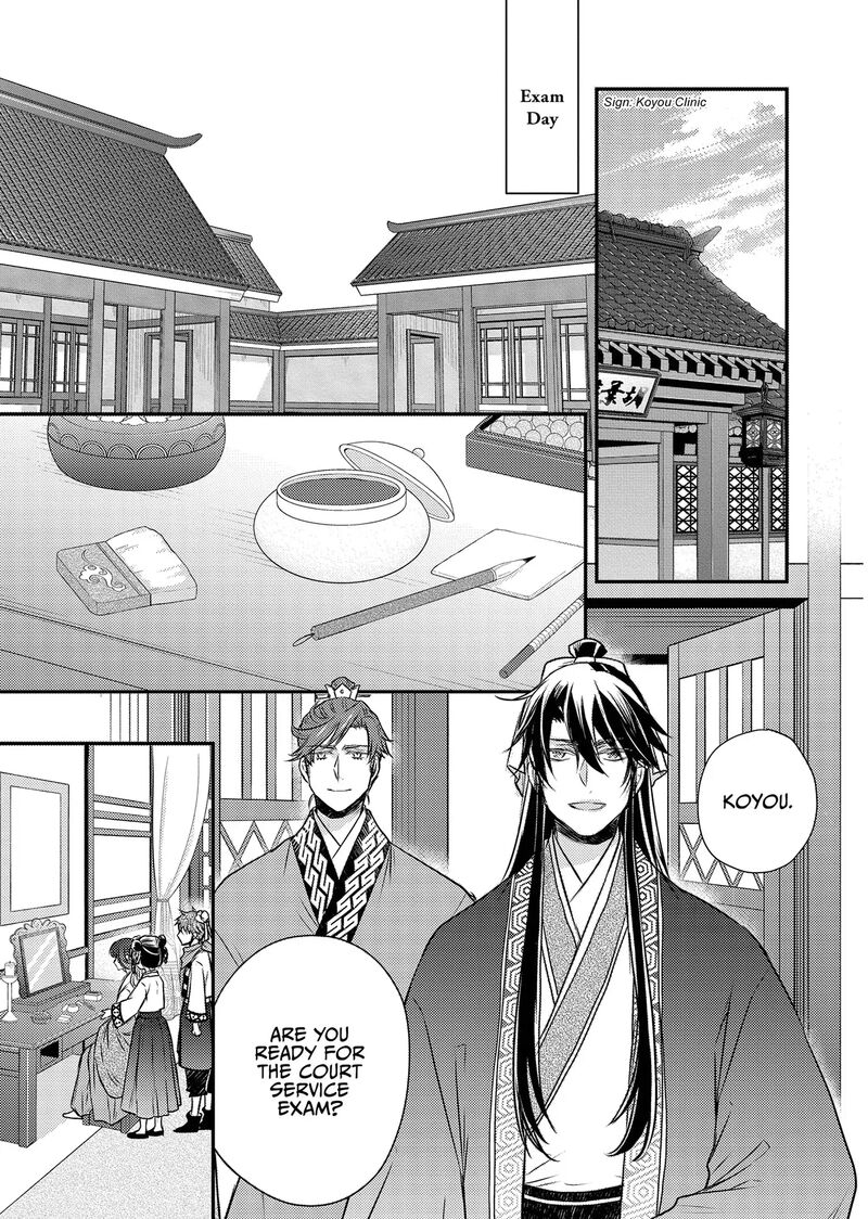 Gekkakoku KIIden 49 27