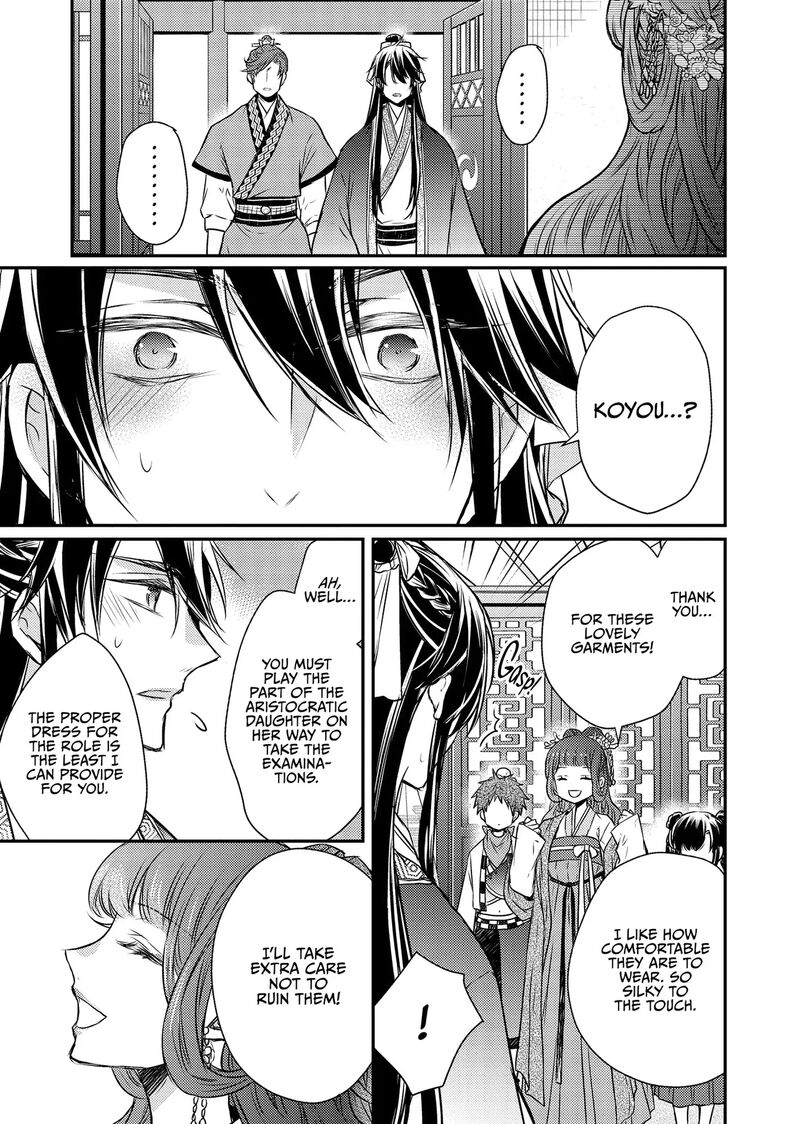 Gekkakoku KIIden 49 29