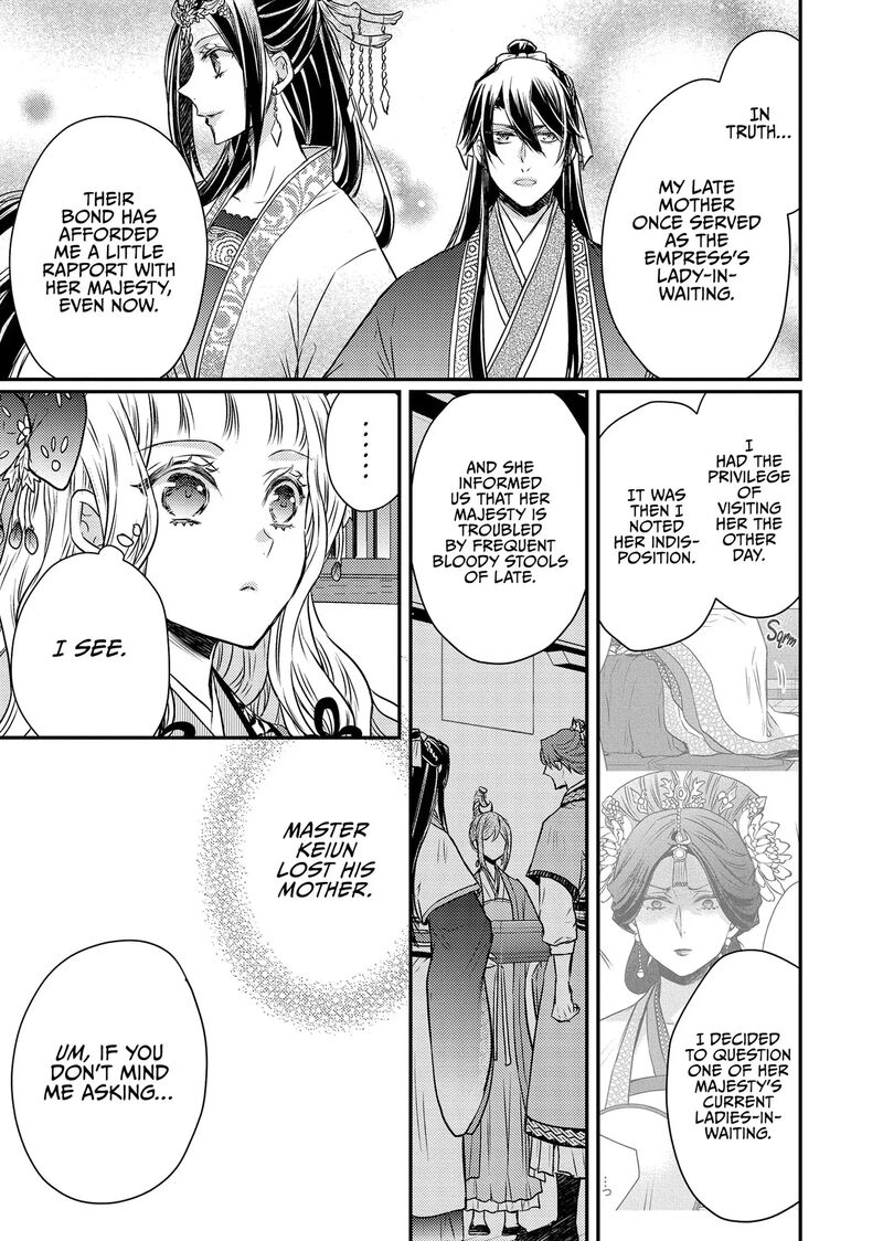 Gekkakoku KIIden 49 3