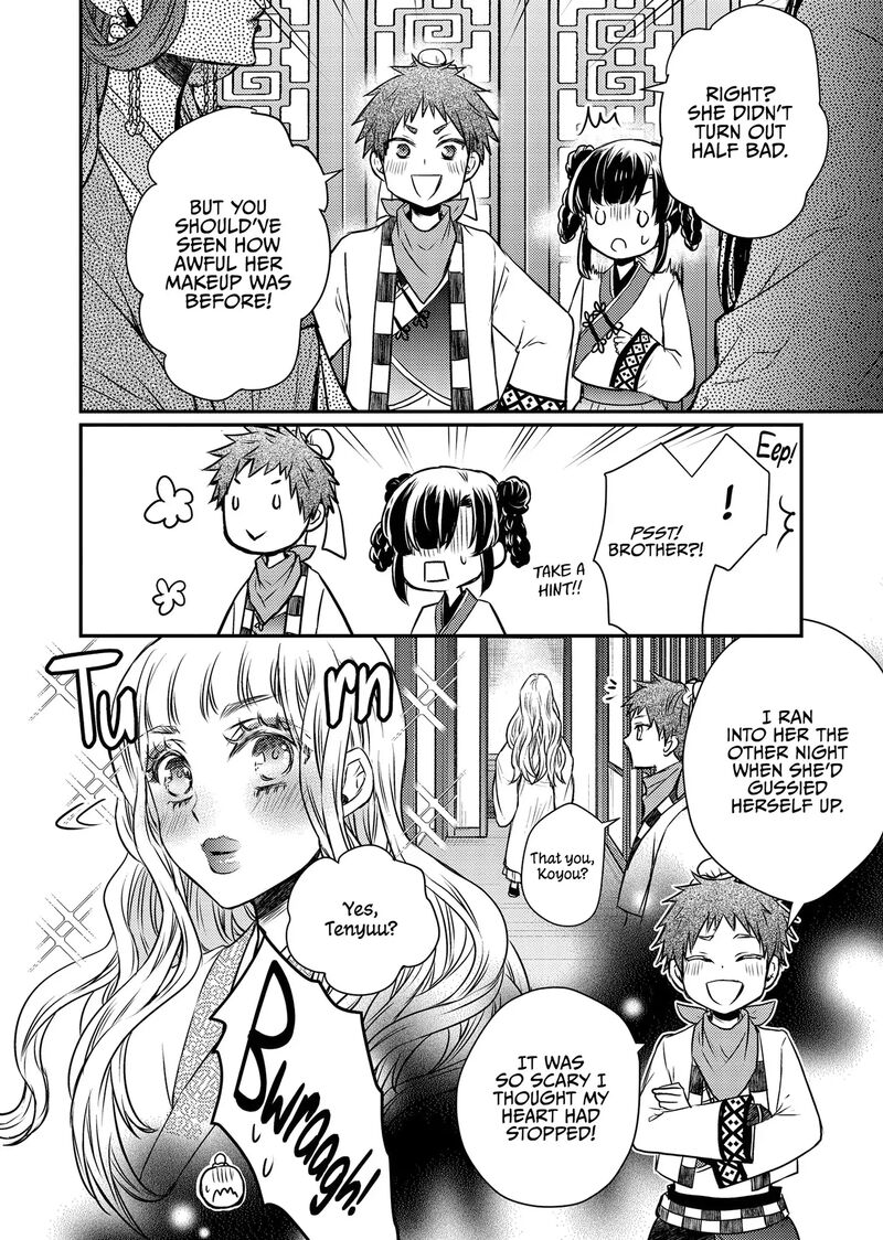 Gekkakoku KIIden 49 32