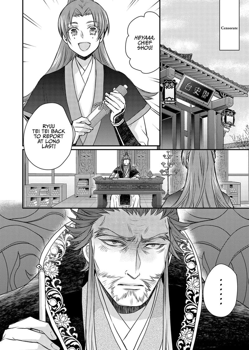 Gekkakoku KIIden 49 36