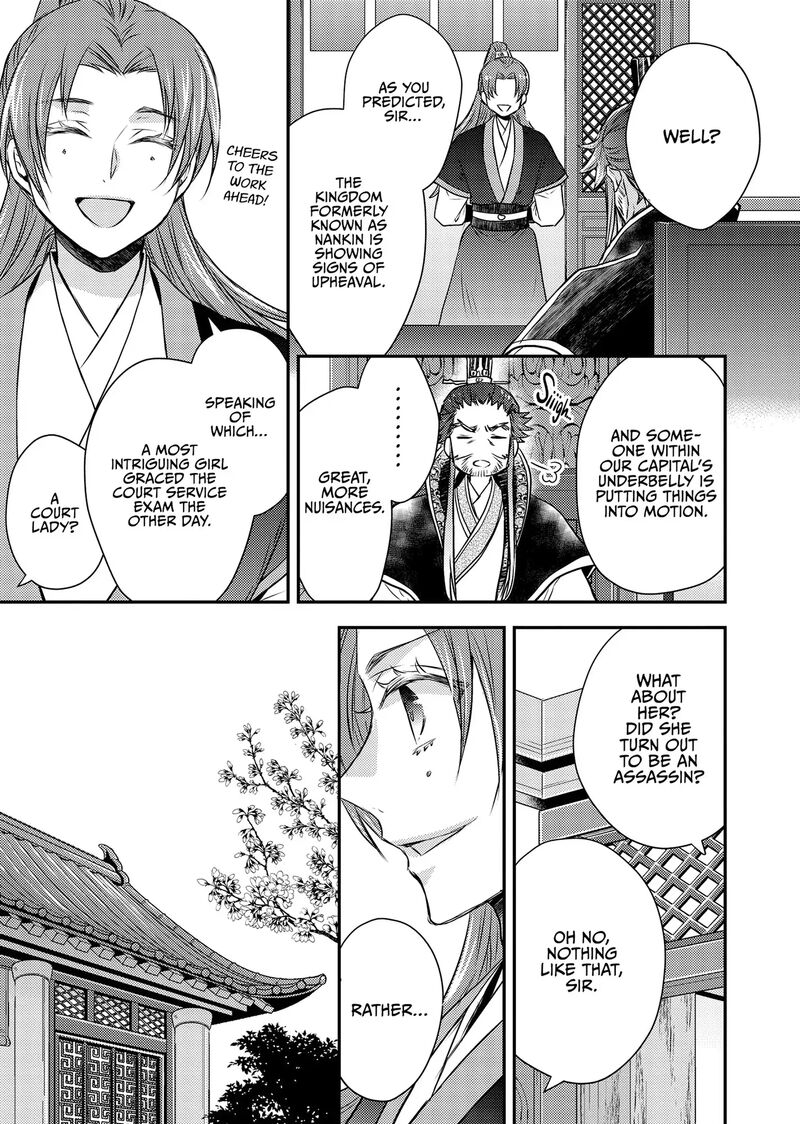 Gekkakoku KIIden 49 37