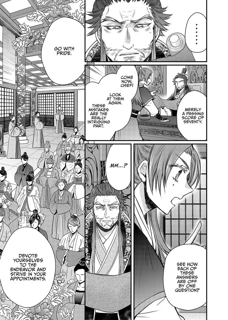 Gekkakoku KIIden 49 39