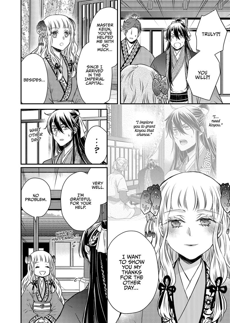 Gekkakoku KIIden 49 6