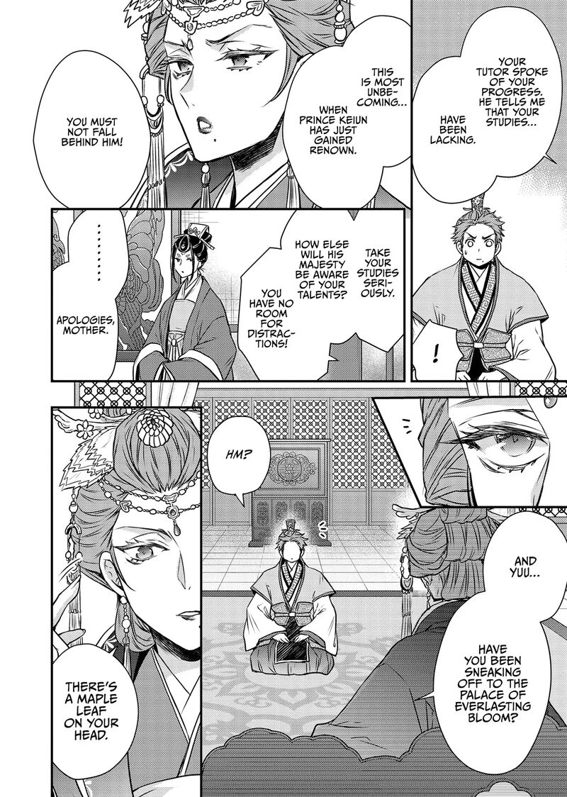 Gekkakoku KIIden 50 12