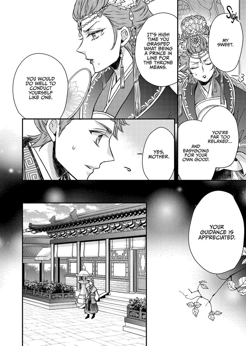 Gekkakoku KIIden 50 14