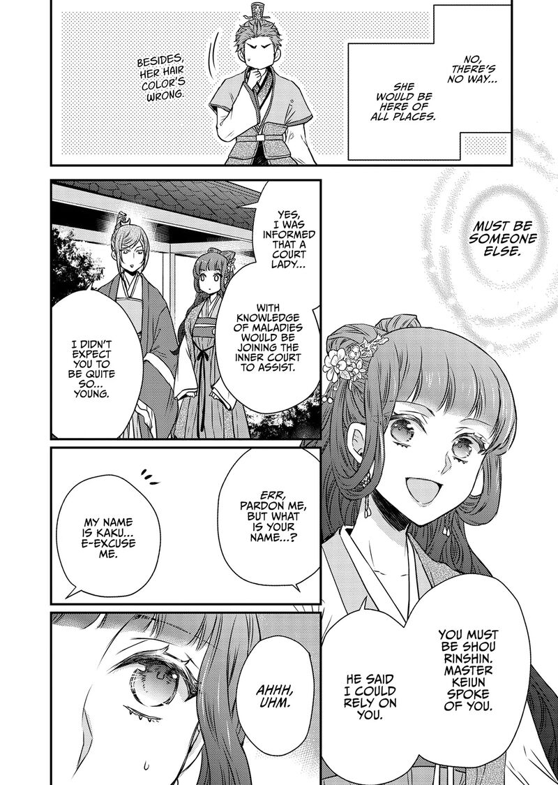 Gekkakoku KIIden 50 16