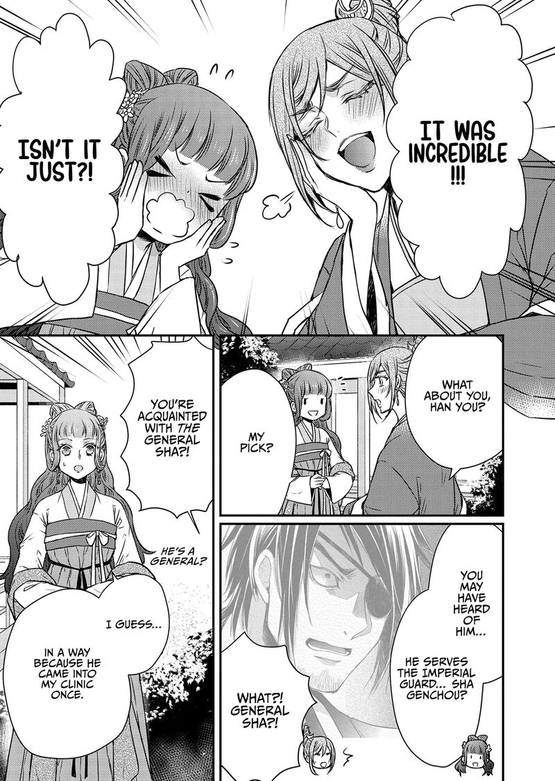 Gekkakoku KIIden 50 19