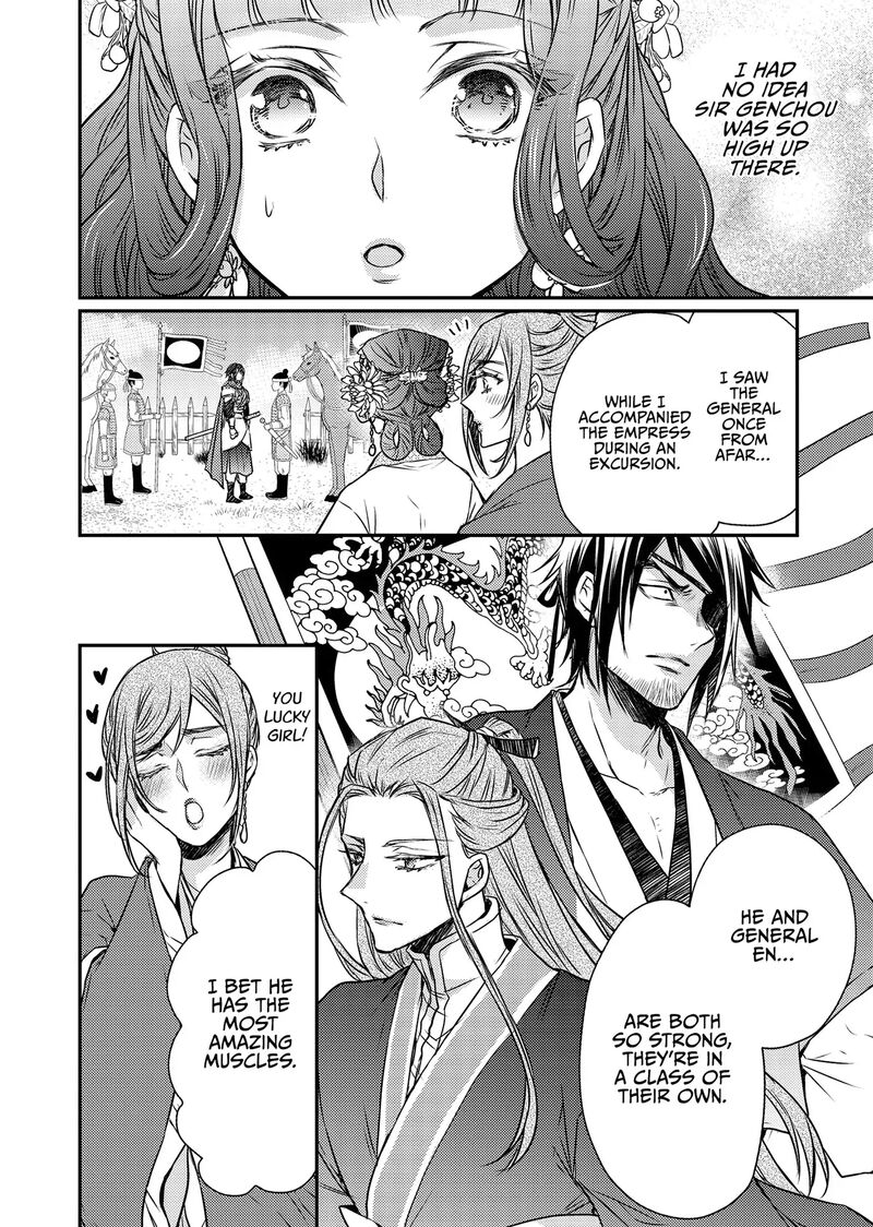 Gekkakoku KIIden 50 20