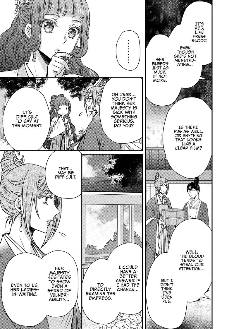 Gekkakoku KIIden 50 25