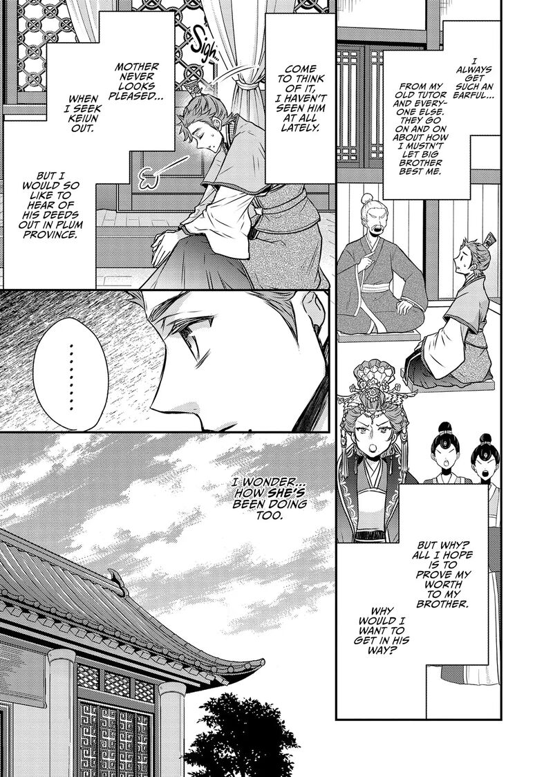 Gekkakoku KIIden 50 3