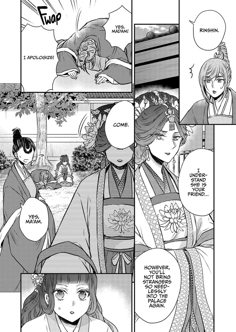 Gekkakoku KIIden 51 12