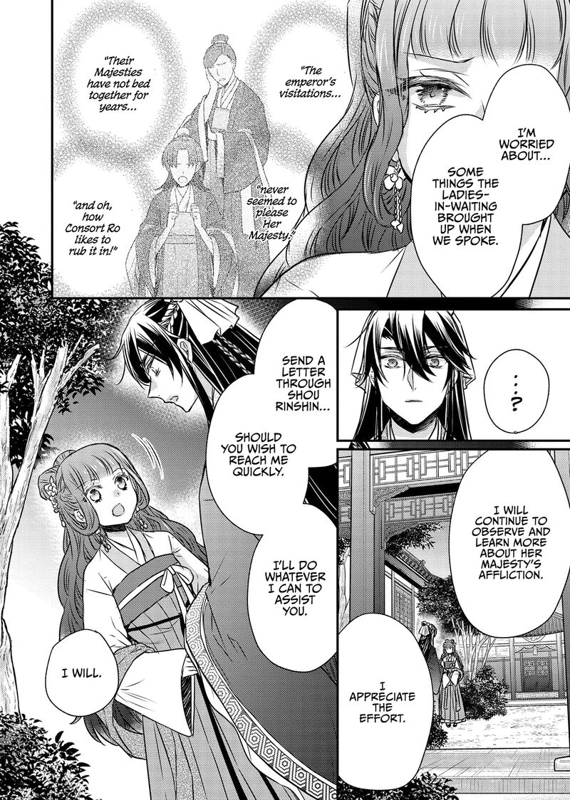 Gekkakoku KIIden 51 24